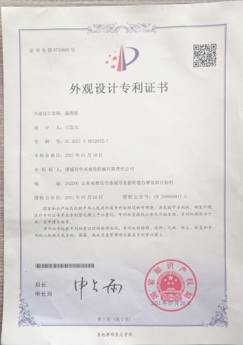 外觀設計證書